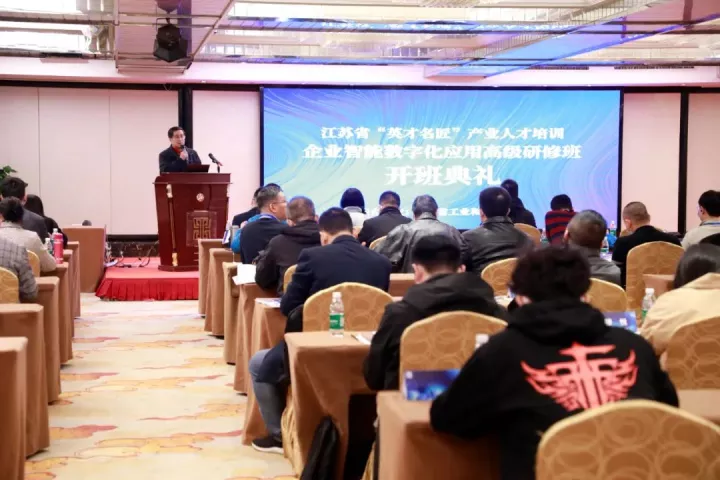 evo真人视讯科技集團(tuán)副總王建國出席2022“英才名匠”產(chǎn)業(yè)人才培訓(xùn)企業(yè)智能數(shù)字化應(yīng)用高級研修南京班