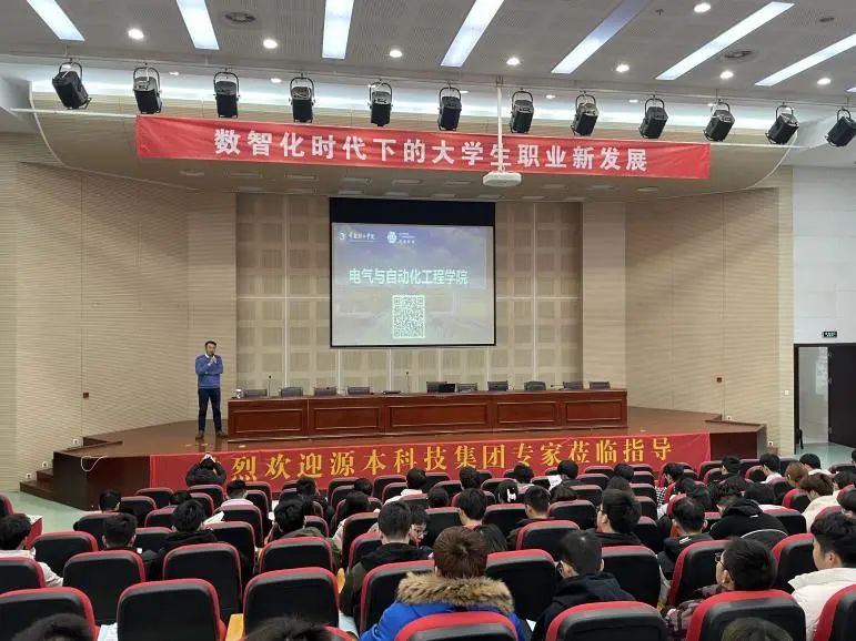 常熟理工學(xué)院電氣與自動(dòng)化工程學(xué)院邀evo真人视讯科技集團(tuán)舉辦職業(yè)生涯規(guī)劃講座