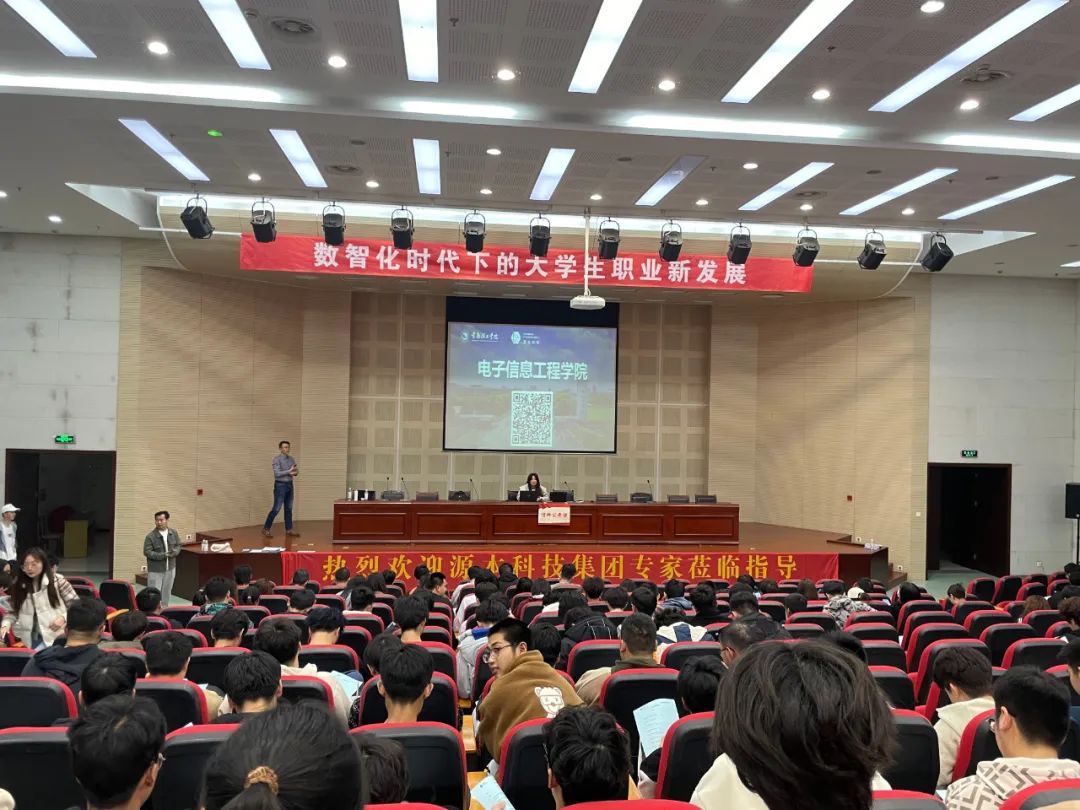 常熟理工學(xué)院電子信息工程學(xué)院 邀evo真人视讯科技集團(tuán)舉辦職業(yè)生涯規(guī)劃講座