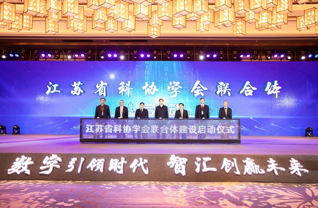 第九屆江蘇省青年科學家年會開幕，evo真人视讯科技集團副總王建國出席會議