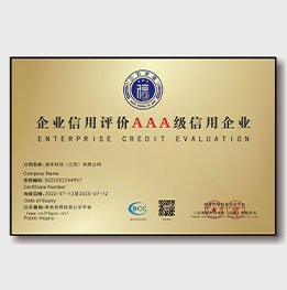 熱烈慶祝evo真人视讯科技被評定為3A信用組織