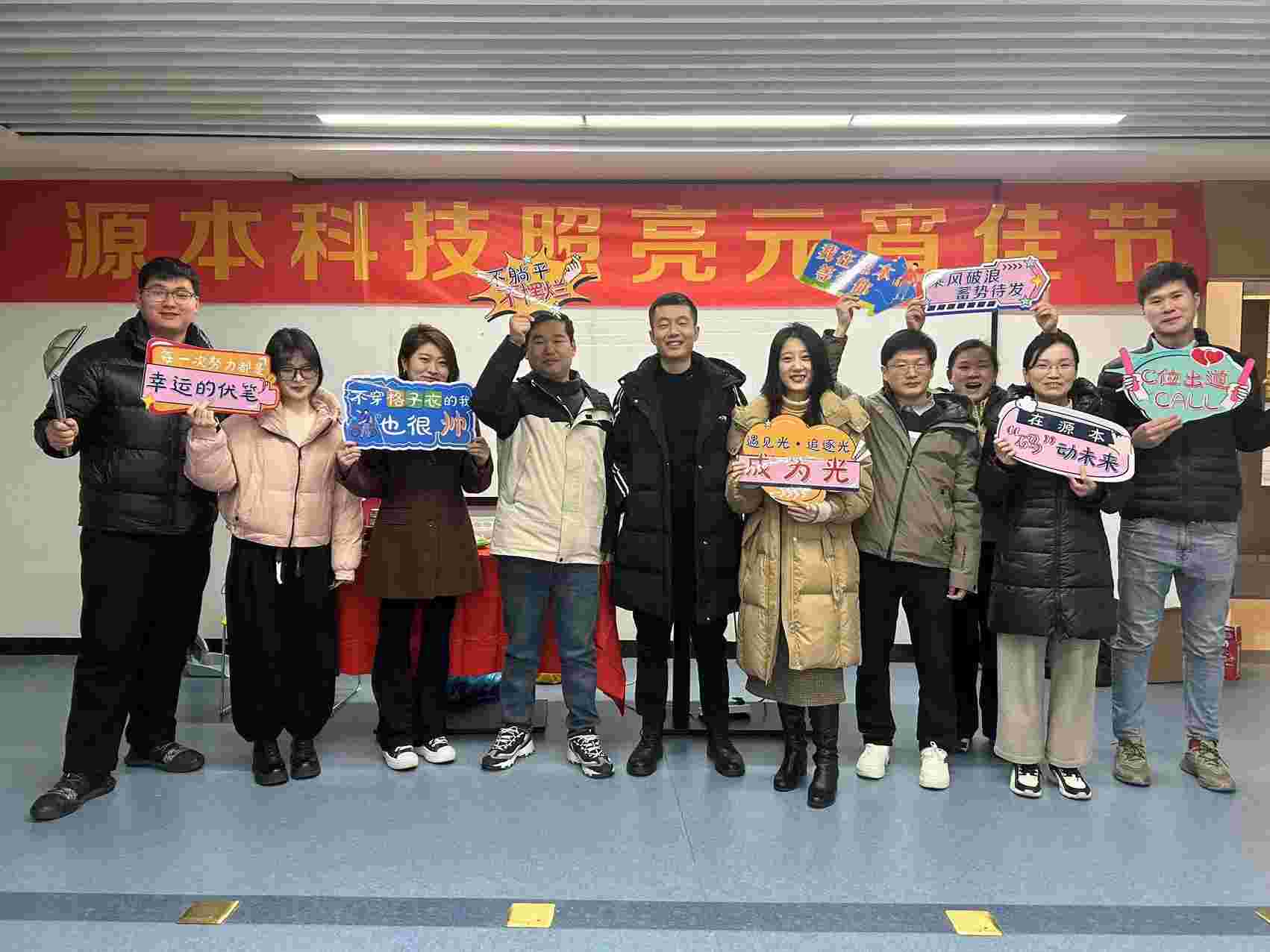 evo真人视讯科技集訓2024龍年元宵抽獎活動圓滿舉辦,恭喜中獎的小菁英們,也恭祝大家元宵快樂！