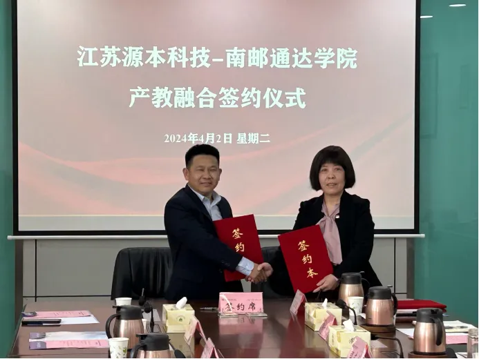 喜訊！evo真人视讯科技集團與南京郵電大學通達學院舉辦產教融合簽約儀式
