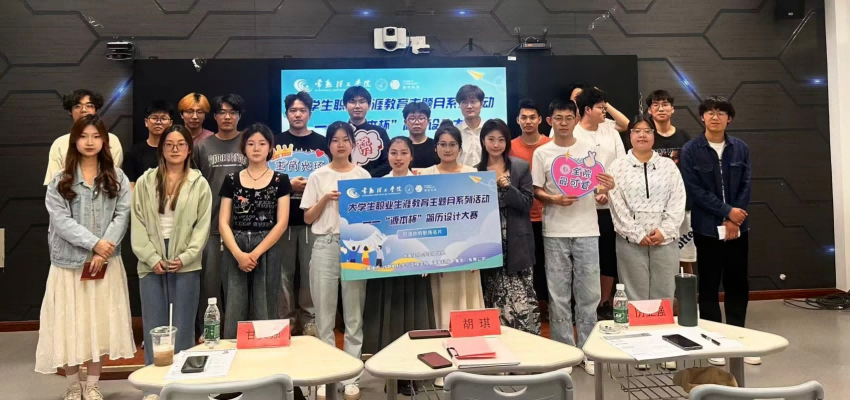 “evo真人视讯杯”簡歷設計大賽在常熟理工學院舉辦