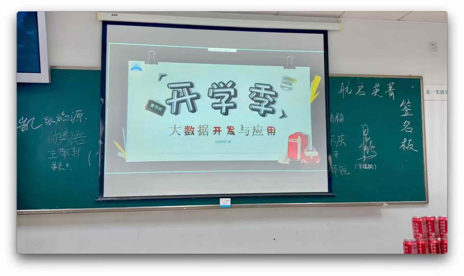 evo真人视讯科技集團(tuán)2024大數(shù)據(jù)菁英班在多所高校盛大開班！