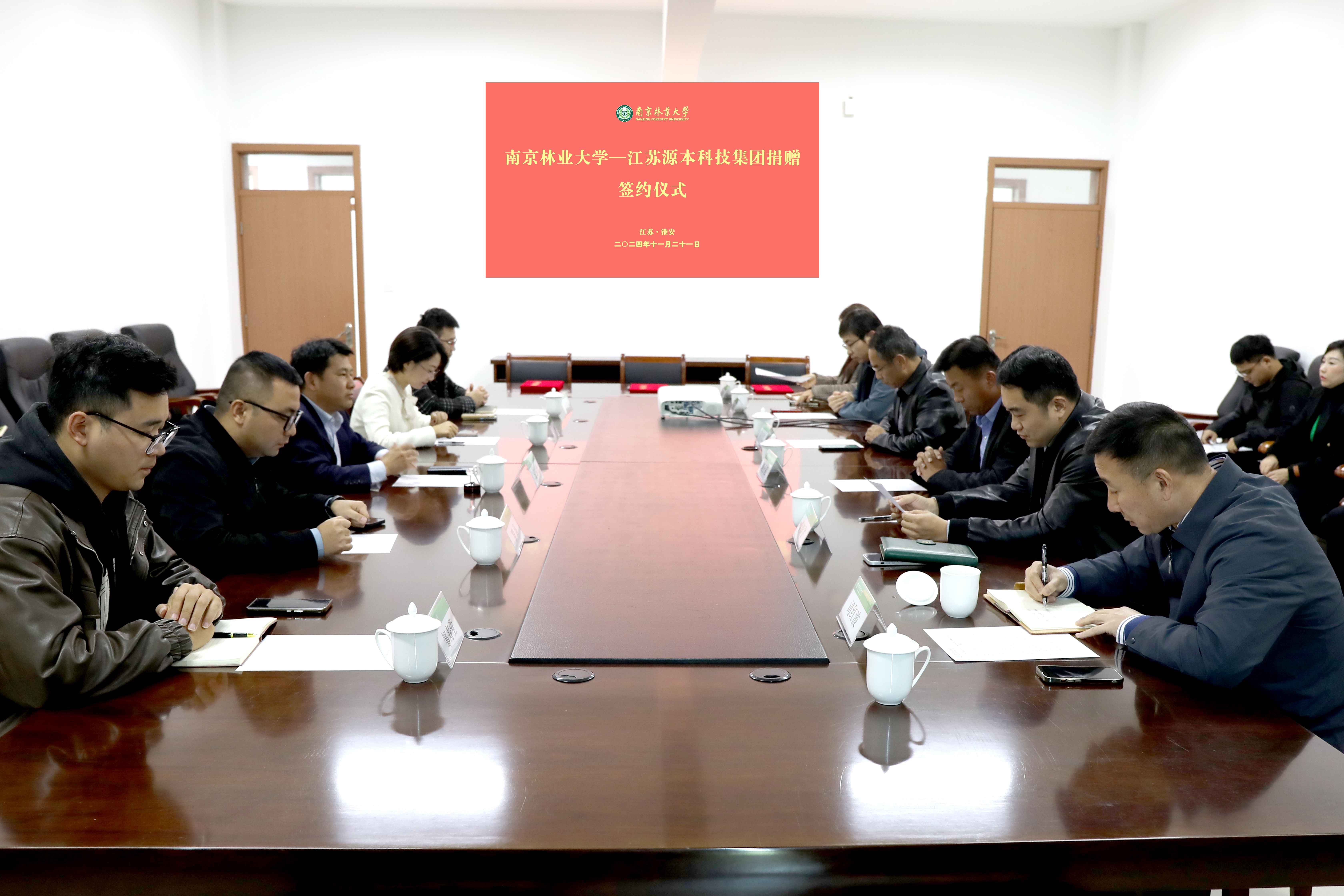 evo真人视讯科技集團(tuán)與南京林業(yè)大學(xué)舉行捐贈(zèng)簽約儀式