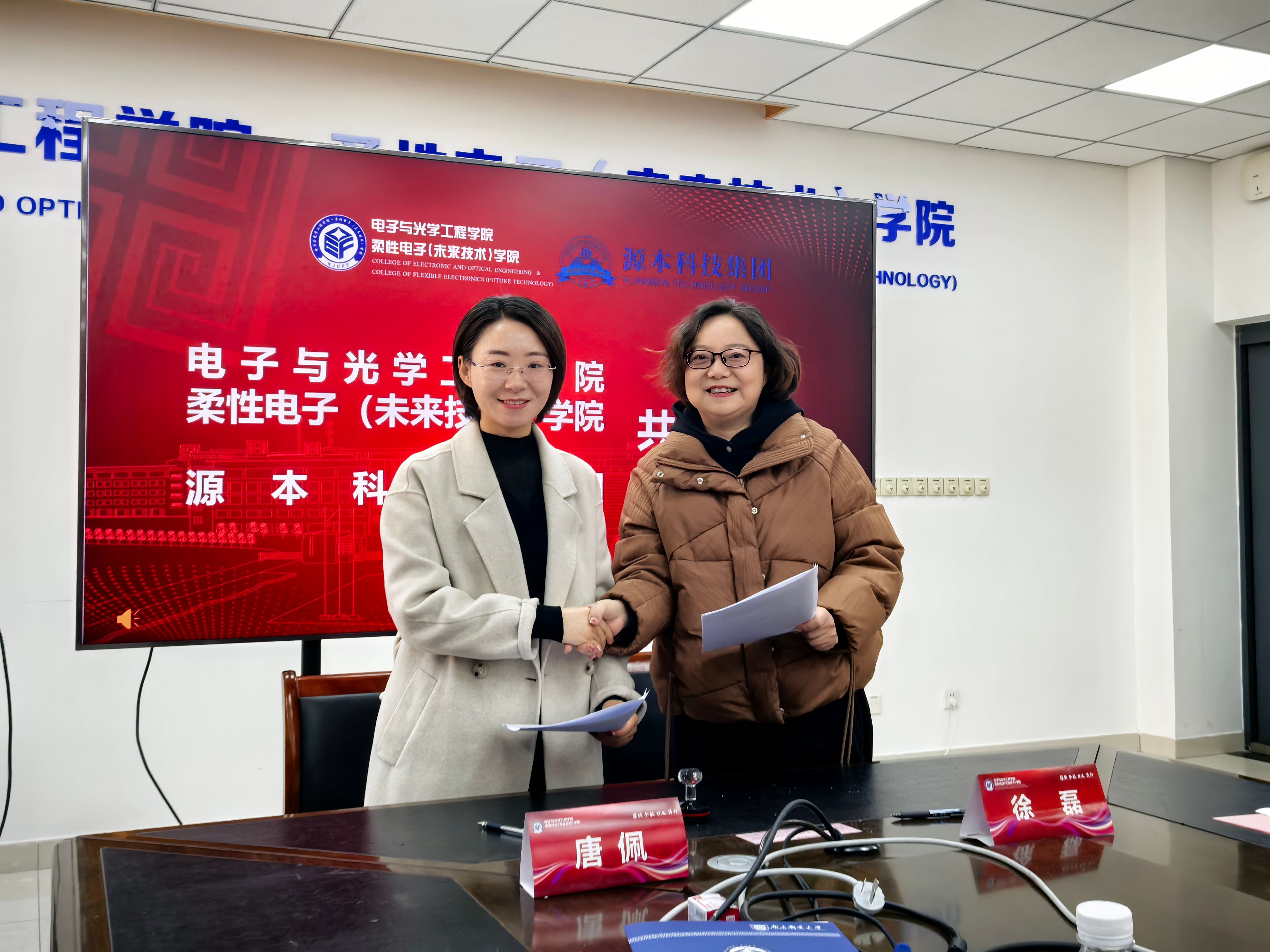 evo真人视讯科技集團與南京郵電大學電光柔學院成功舉辦“逐光者素質躍升工程訓練營”結營儀式暨獎教金頒獎典禮