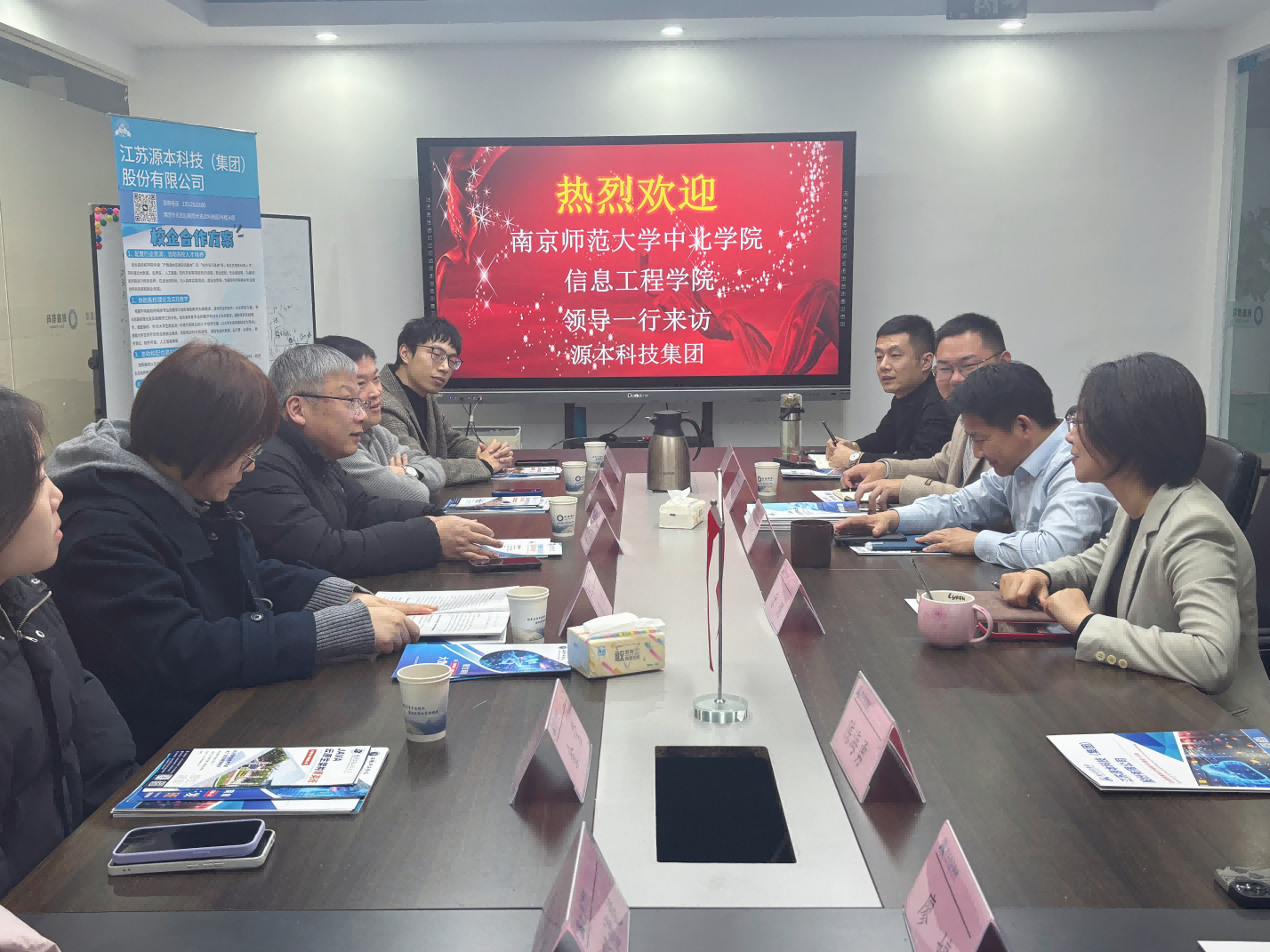 南京師范大學中北學院信息工程學院領導一行到訪參觀evo真人视讯科技集團