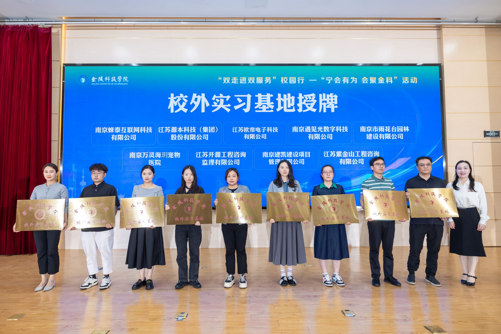 evo真人视讯科技集團受南京大數(shù)據(jù)產(chǎn)業(yè)協(xié)會邀約參加金陵科技學院“雙走進雙服務(wù)”校園行——“寧會有為 會聚金科”活動