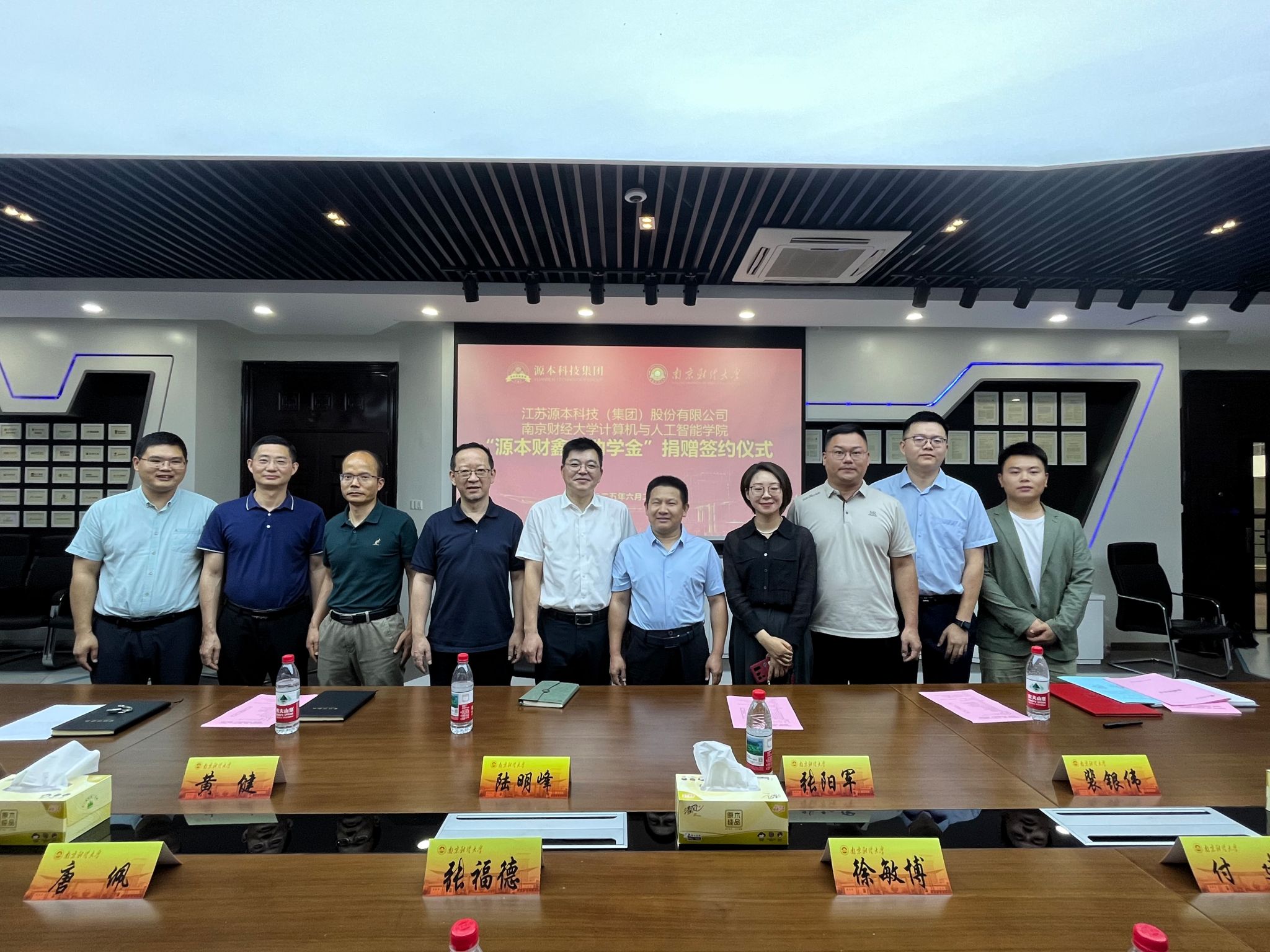 evo真人视讯科技集團與南京財經(jīng)大學計算機與人工智能學院成功舉行捐贈簽約儀式