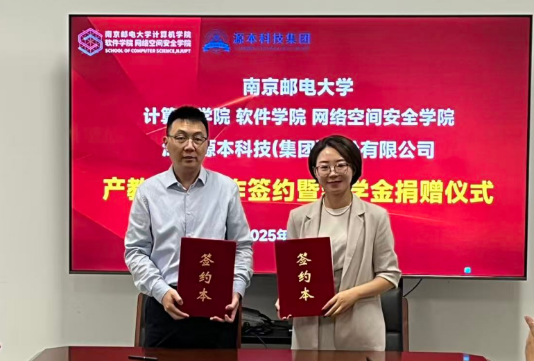喜訊！evo真人视讯科技集團與南京郵電大學計算機學院、軟件學院、網(wǎng)絡(luò)空間安全學院簽署產(chǎn)教融合合作簽約暨獎學金捐贈儀式舉辦
