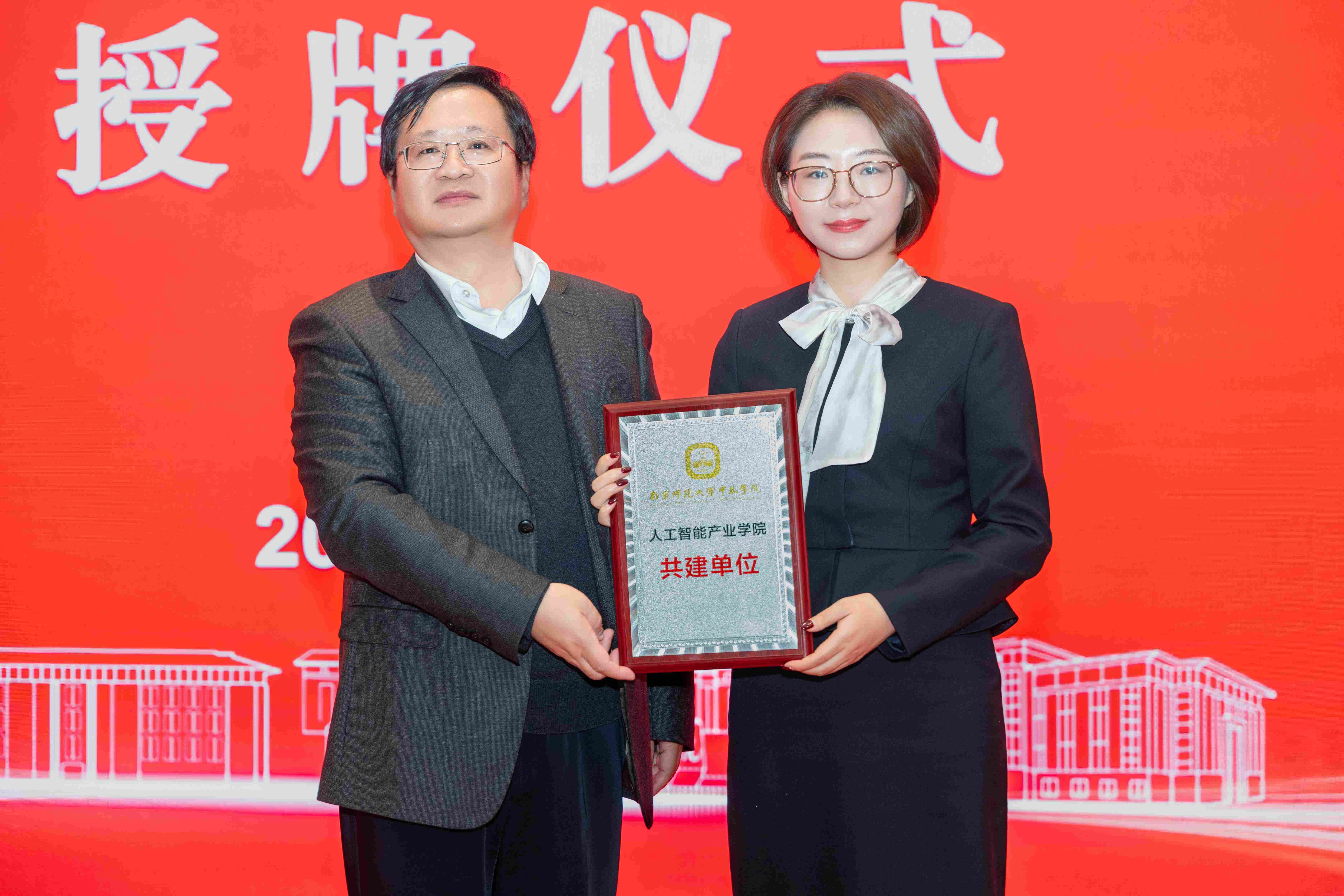 evo真人视讯科技集團參與共建南京師范大學中北學院人工智能產(chǎn)業(yè)學院