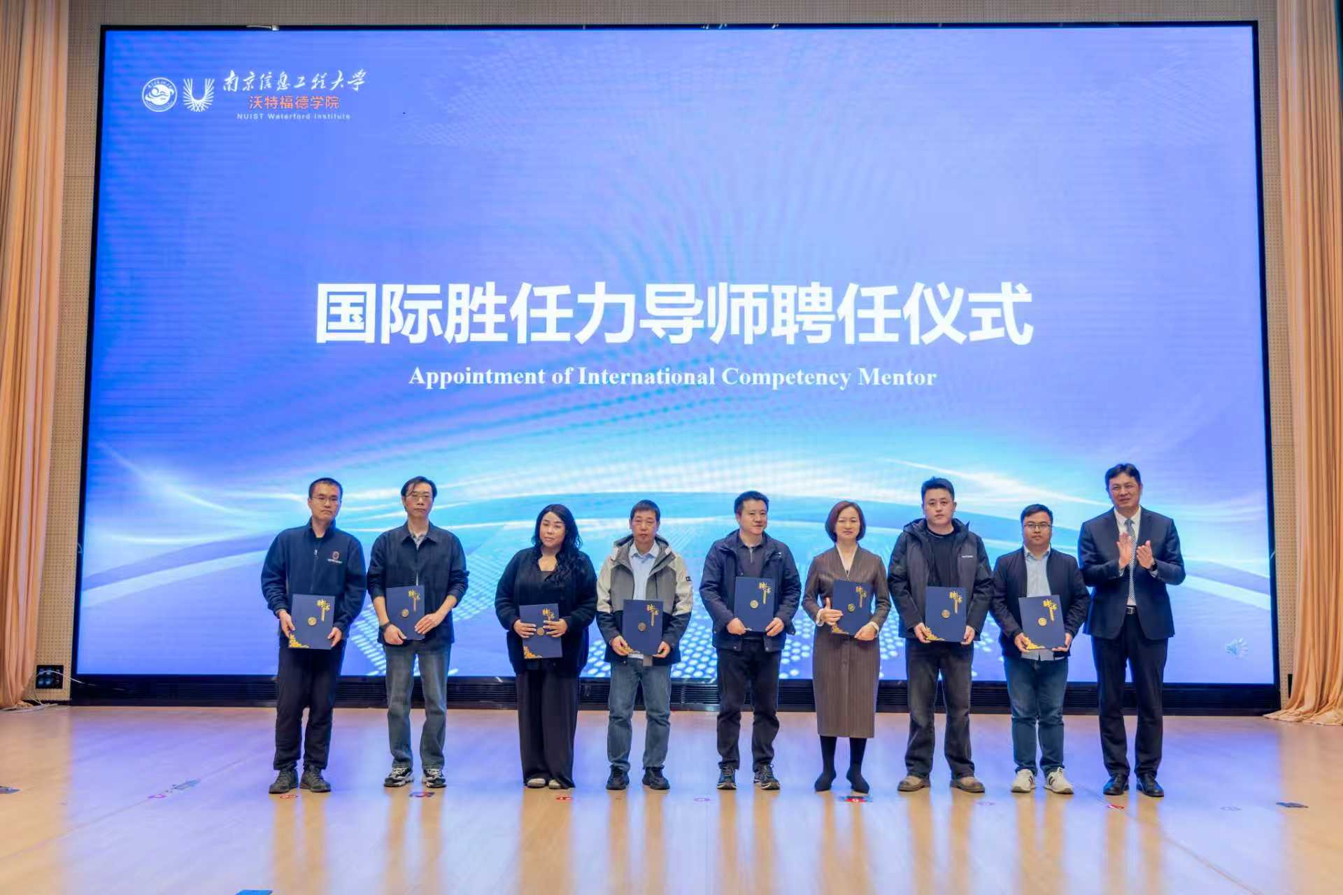 evo真人视讯科技集團高級架構(gòu)工程師李衛(wèi)民受聘南京信息工程大學沃特福德學院“生涯規(guī)劃導師”