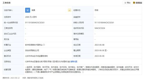 常山北明在京設(shè)立智慧科技發(fā)展新公司，發(fā)力數(shù)據(jù)處理與存儲(chǔ)支持服務(wù)